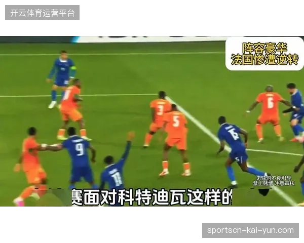 主帅德尚承认输给科特迪瓦是及时提醒，因为小组赛对手塞内加尔具备相似的战术特点